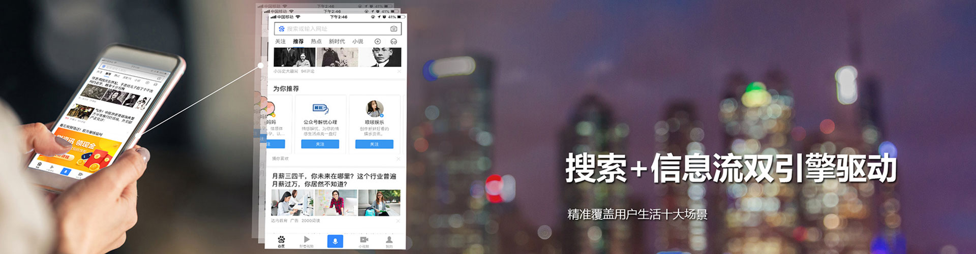 丰都头条信息流
